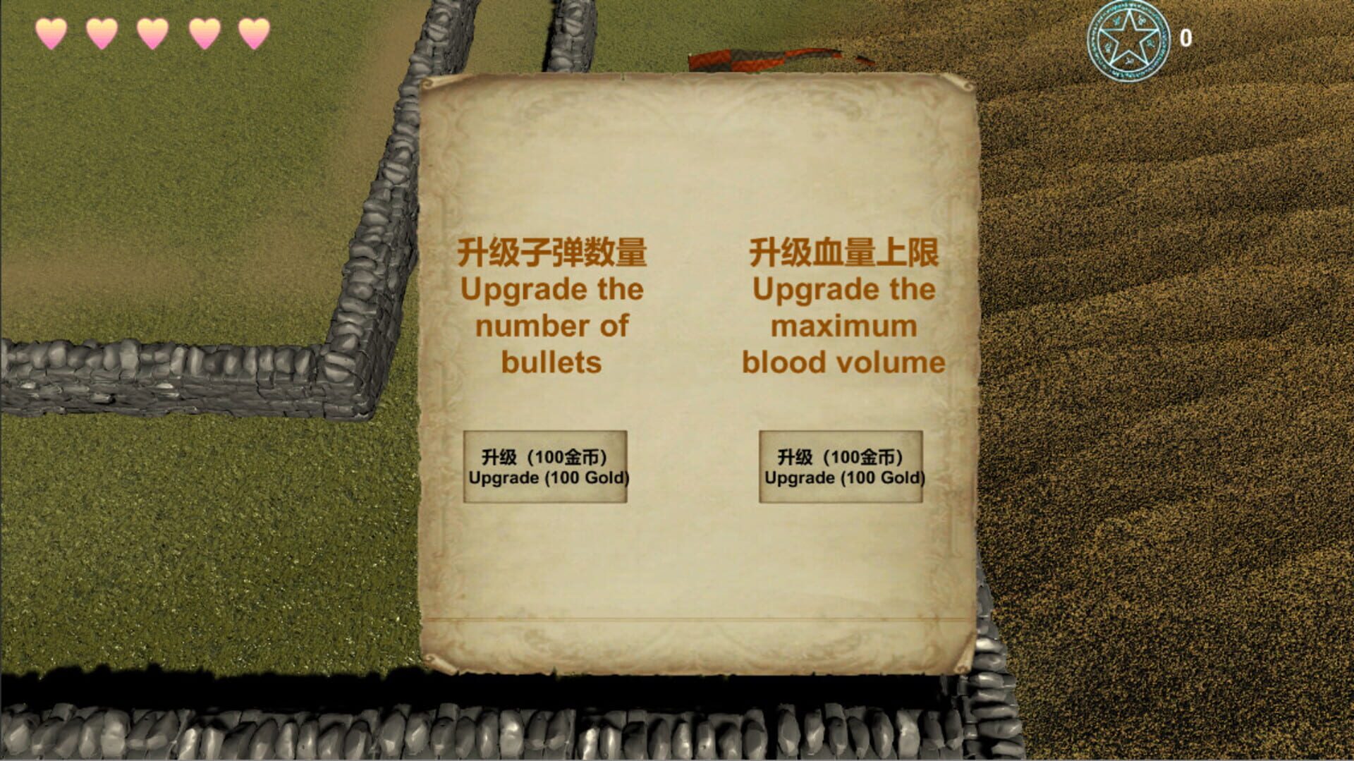 Chaos War - Screenshot