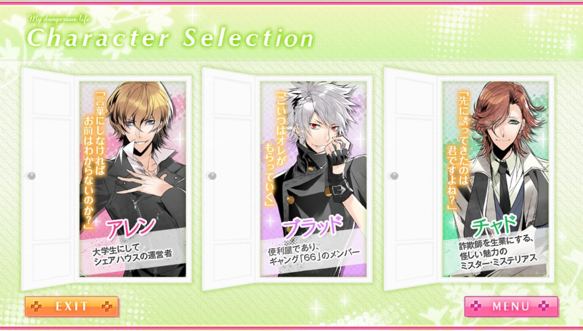 Boku to Kare no Kiken na Doukyo Seikatsu - Screenshot