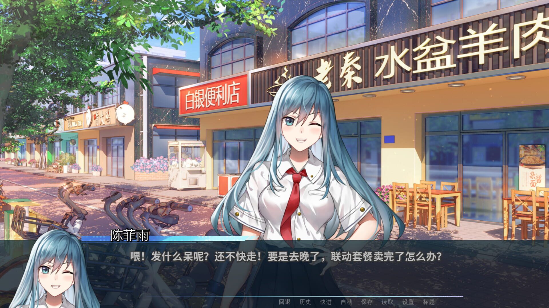 Heaven's Fox - Screenshot