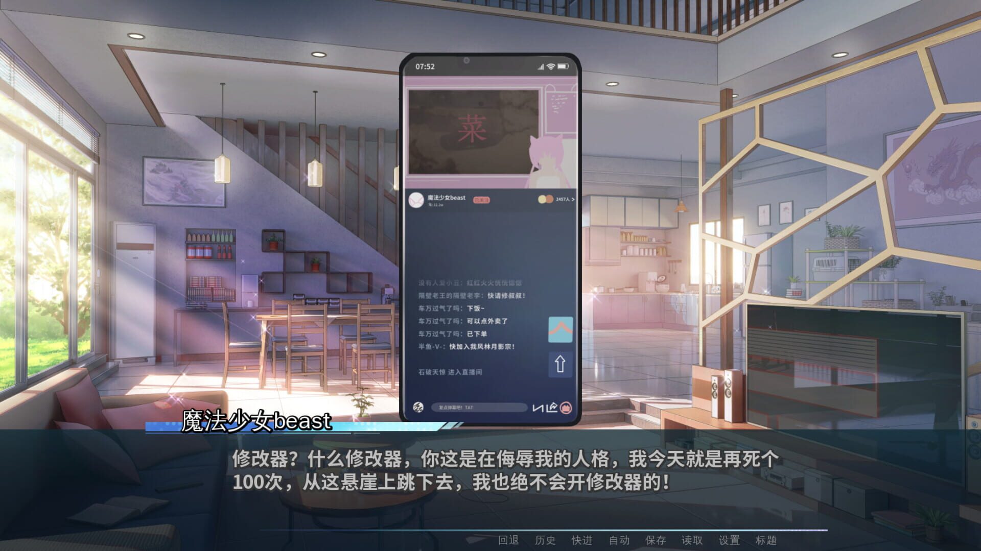 Heaven's Fox - Screenshot
