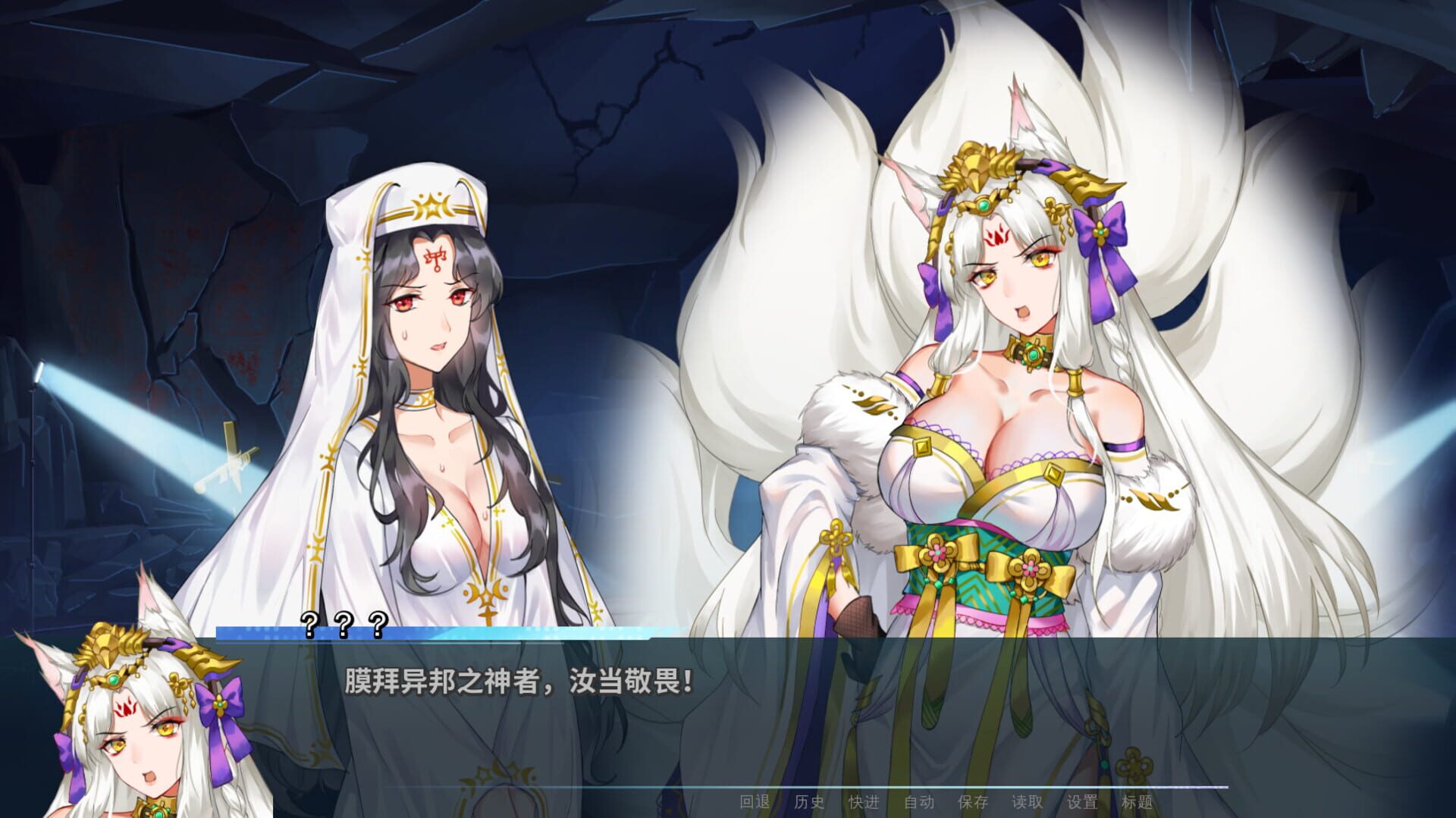 Heaven's Fox - Screenshot