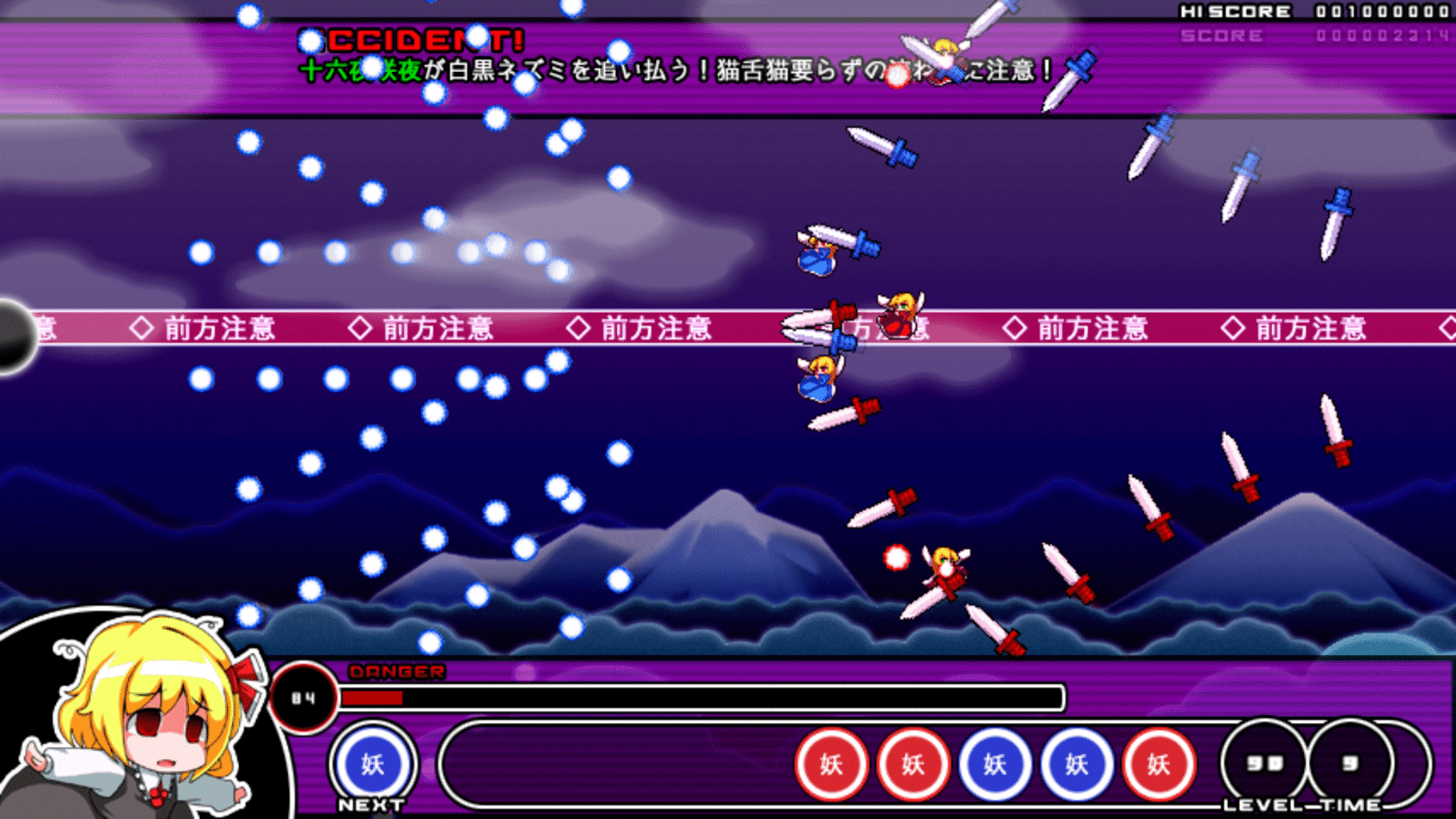 Mogu-mogu Rumia screenshot