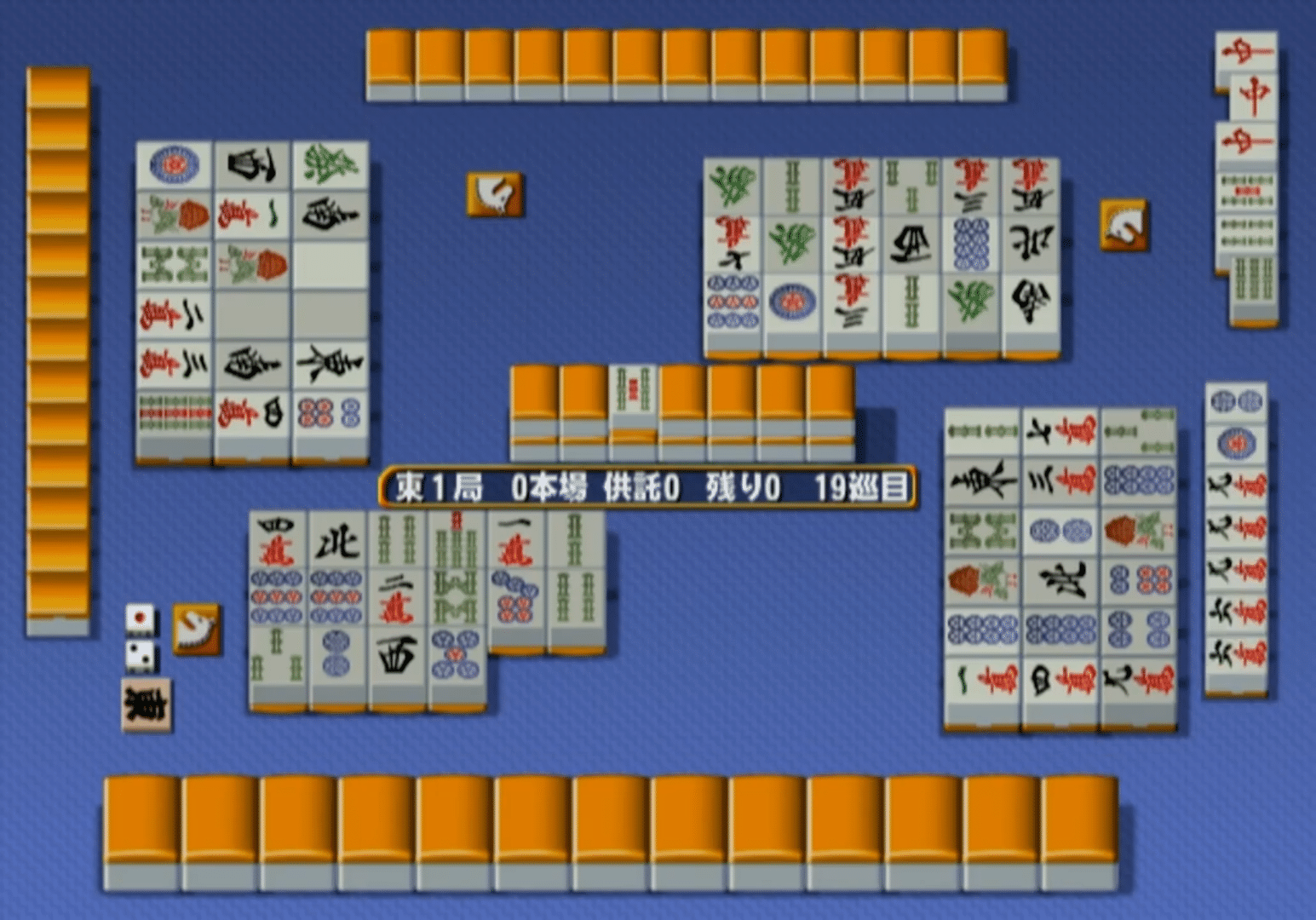 Mahjong Haoh: Shinken Battle screenshot