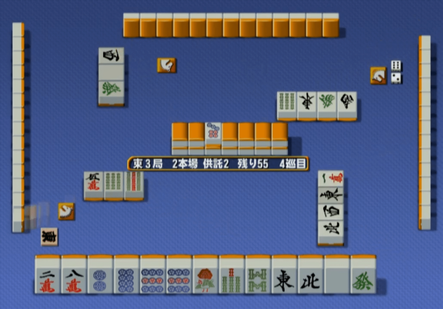 Mahjong Haoh: Shinken Battle screenshot