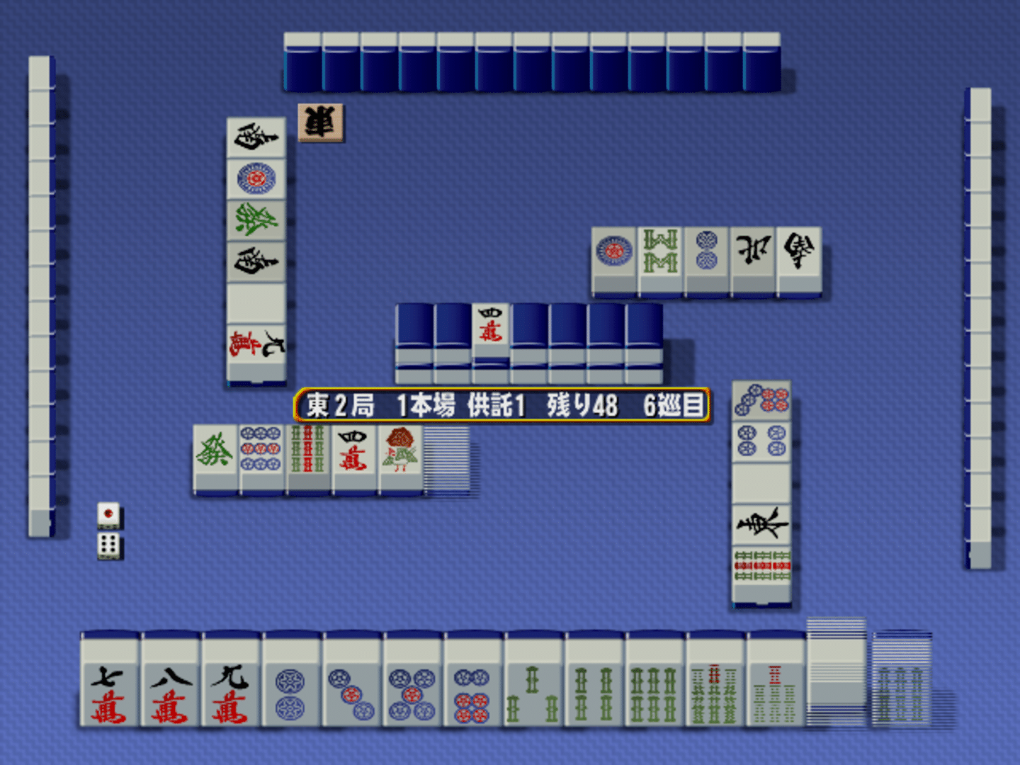 Mahjong Haoh: Battle Royale screenshot