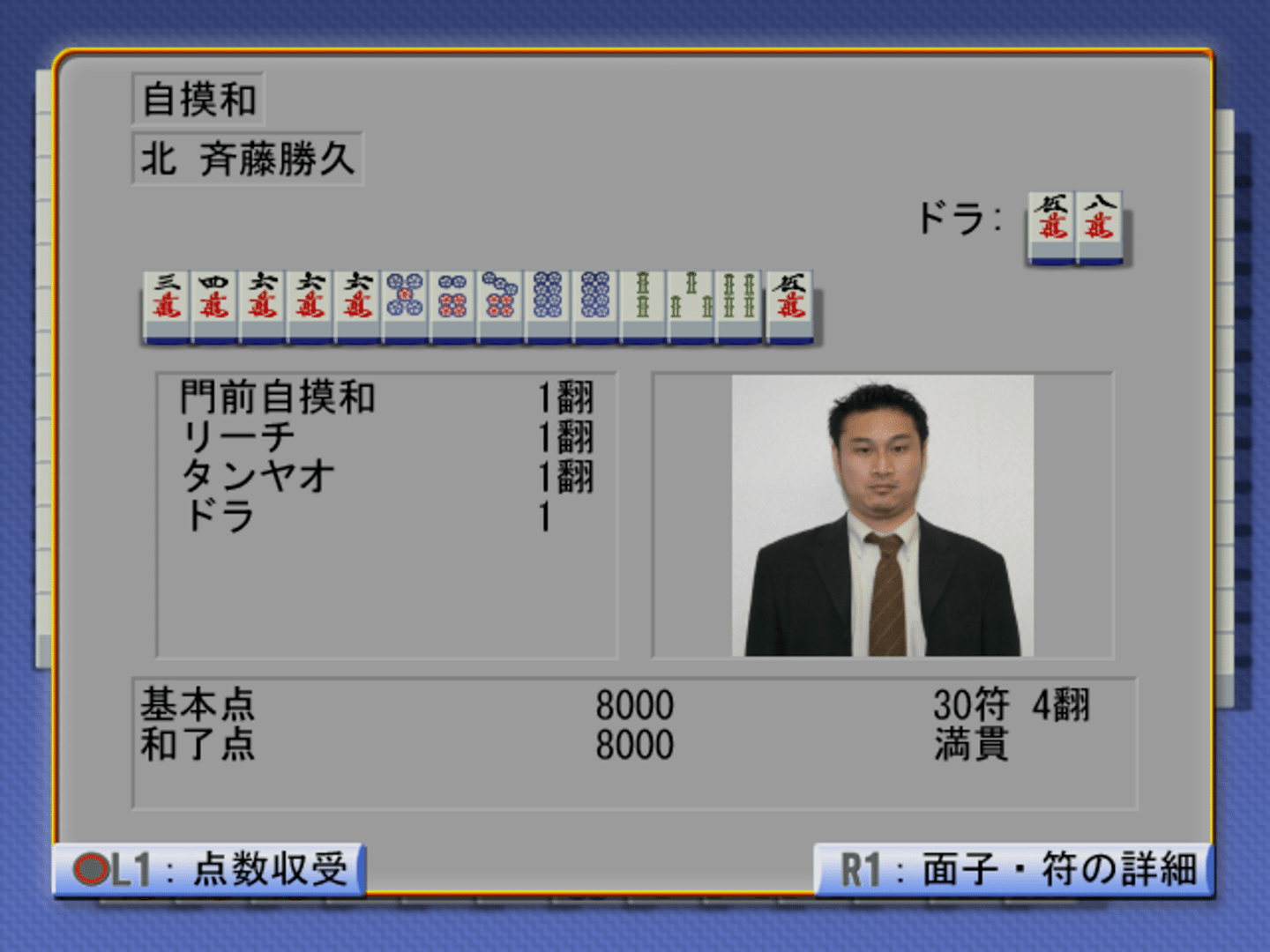 Mahjong Haoh: Battle Royale screenshot