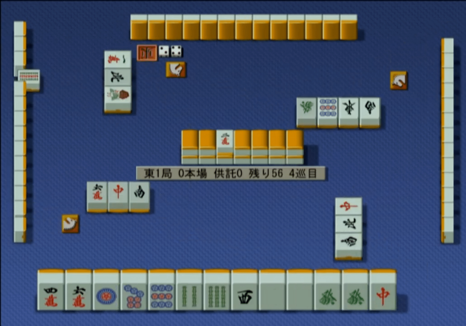 Mahjong Haoh: Jansou Battle screenshot