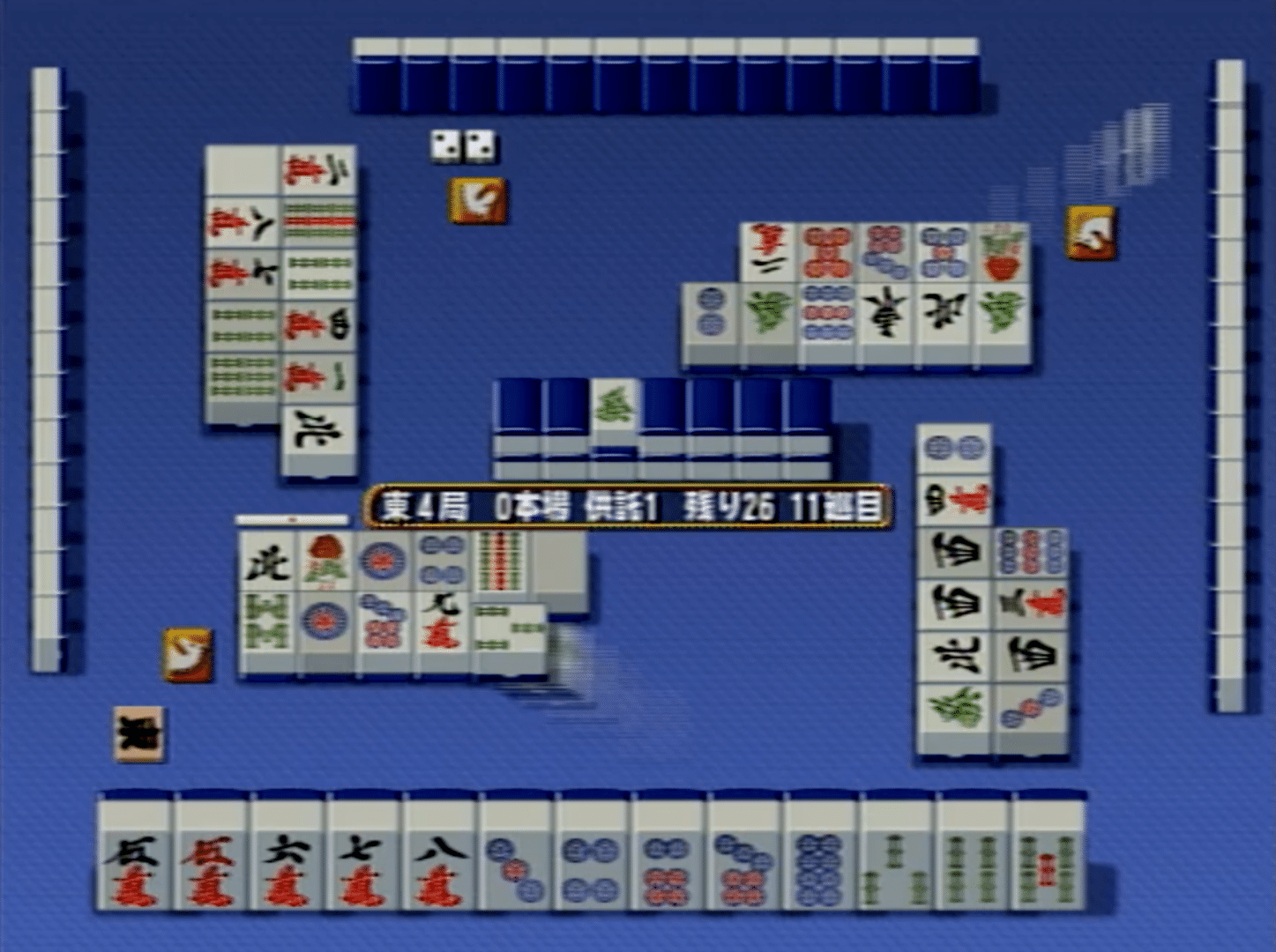 Mahjong Haoh: Kaikyuu Battle screenshot