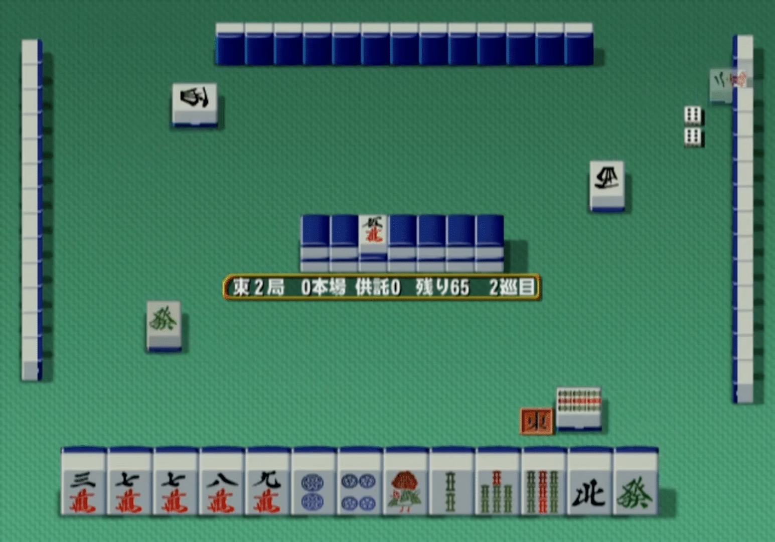 Mahjong Haoh: Taikai Battle screenshot