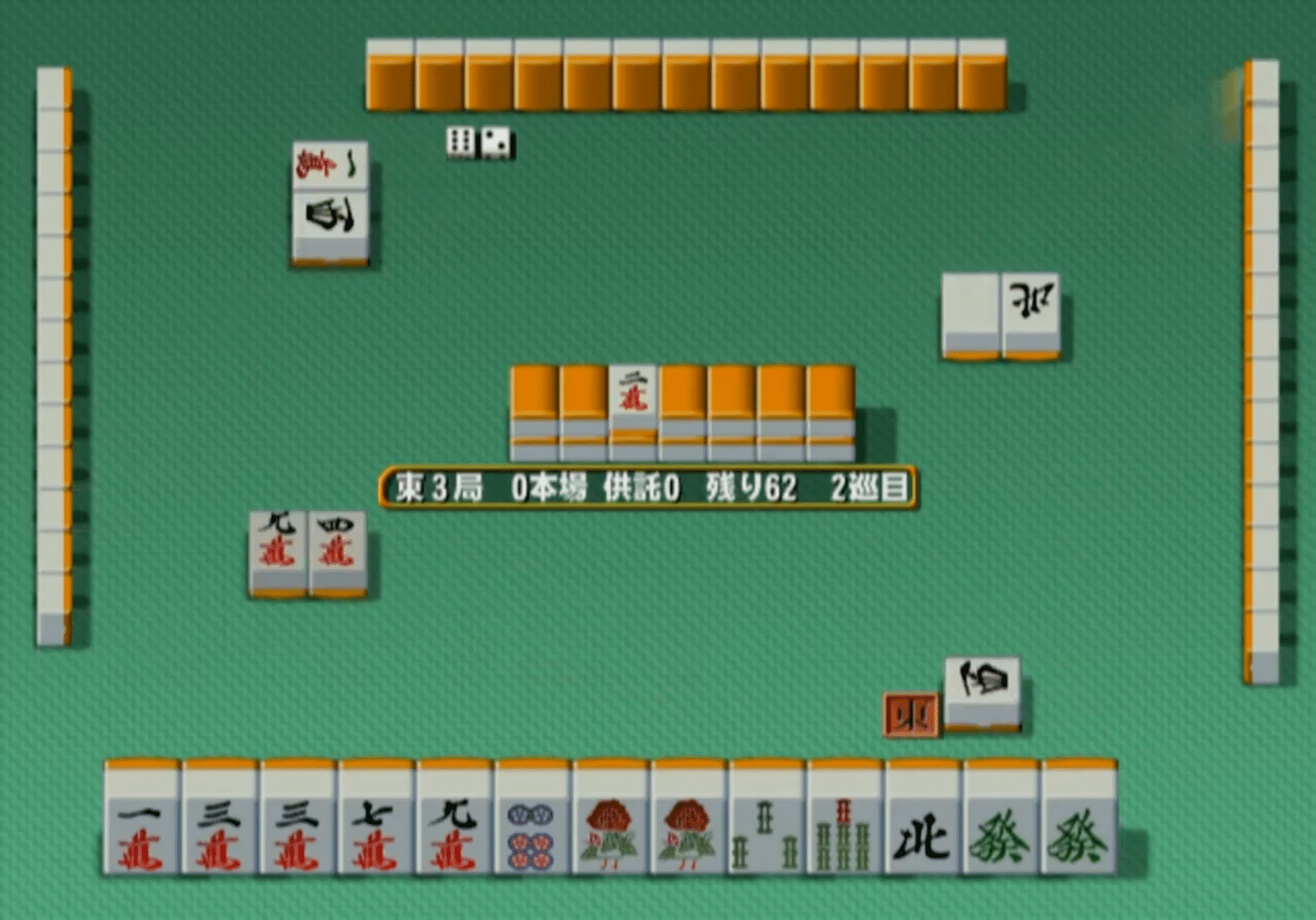 Mahjong Haoh: Taikai Battle screenshot