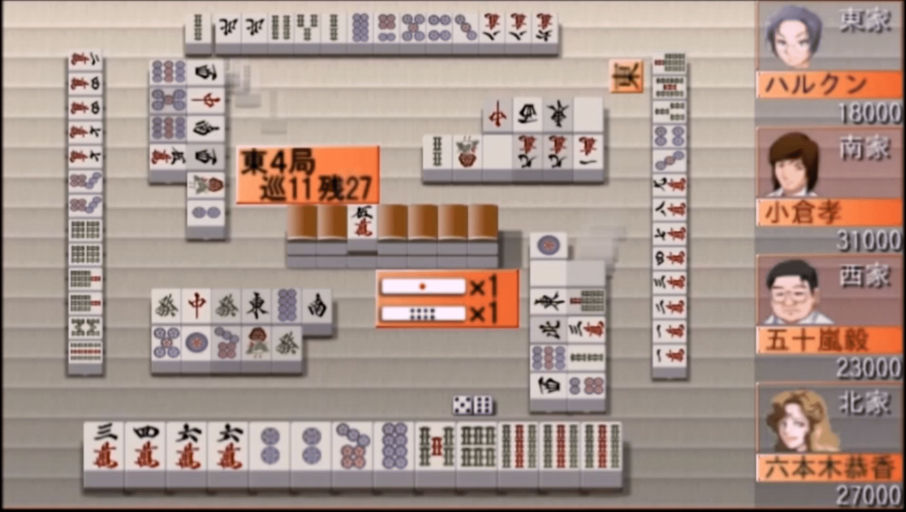 Mahjong Haoh: Dankyuu Battle II screenshot