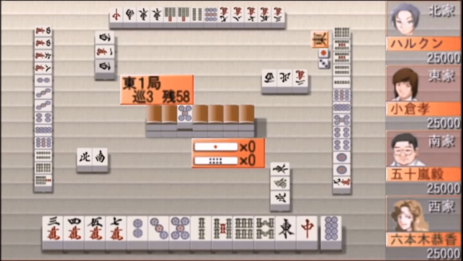 Mahjong Haoh: Dankyuu Battle II screenshot