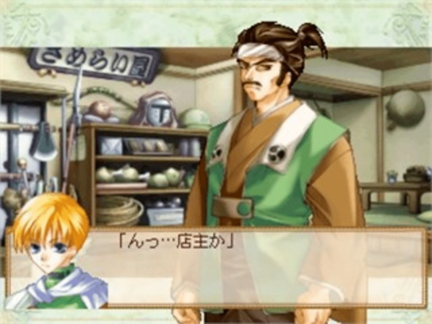 Ouji-sama Lv1 screenshot