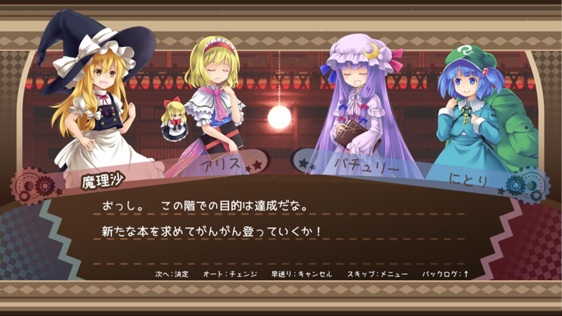 Marisa and Alice's Trap Tower Remake screenshot