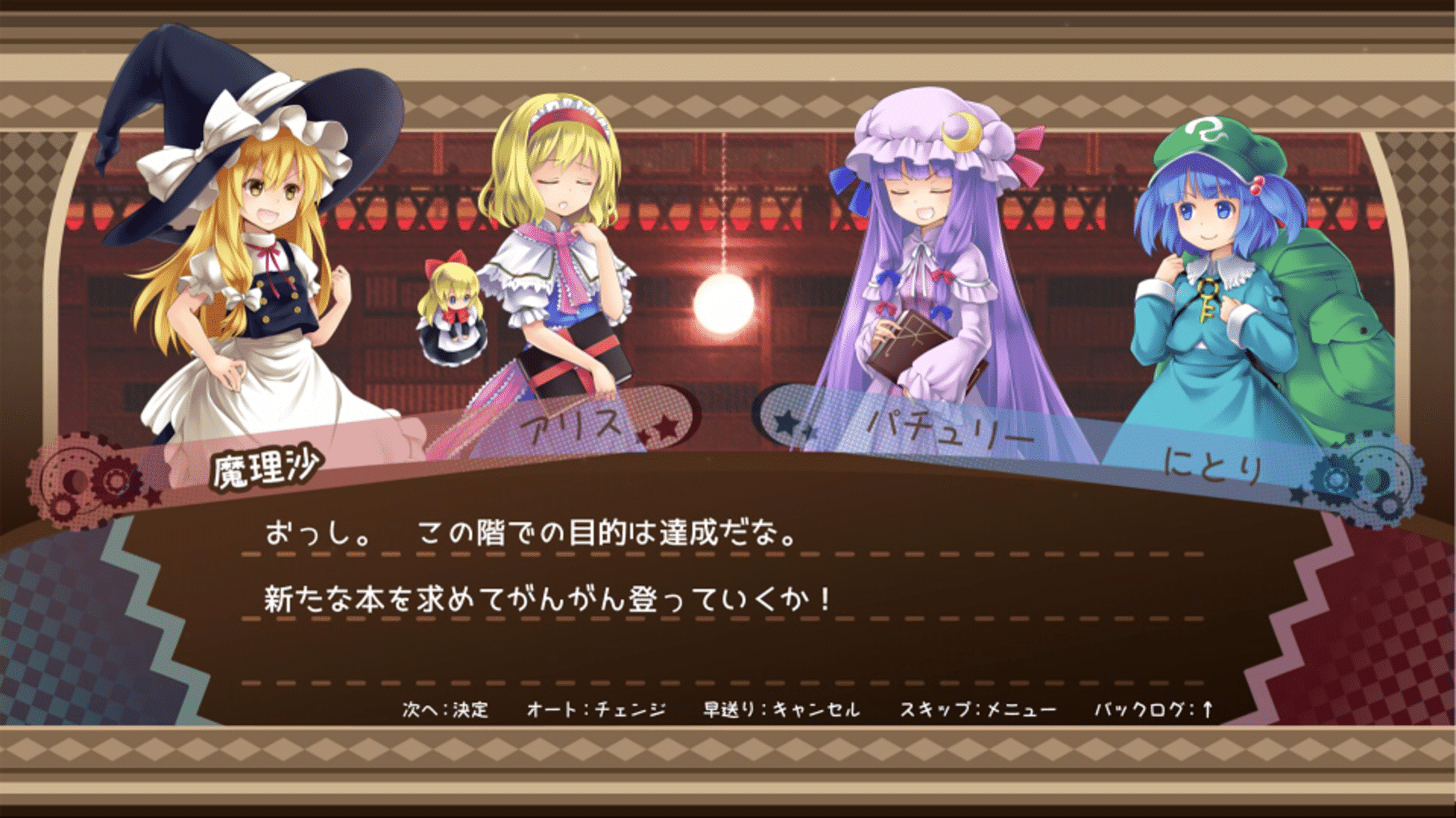 Marisa and Alice's Trap Tower Remake screenshot