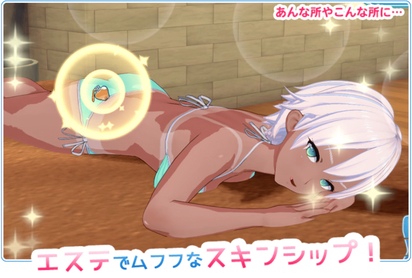 Koikatsu Sunshine screenshot