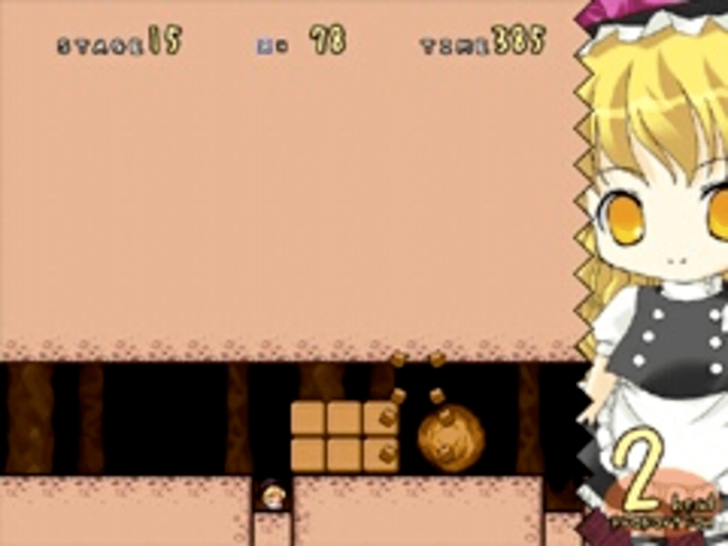 Super Marisa Land screenshot