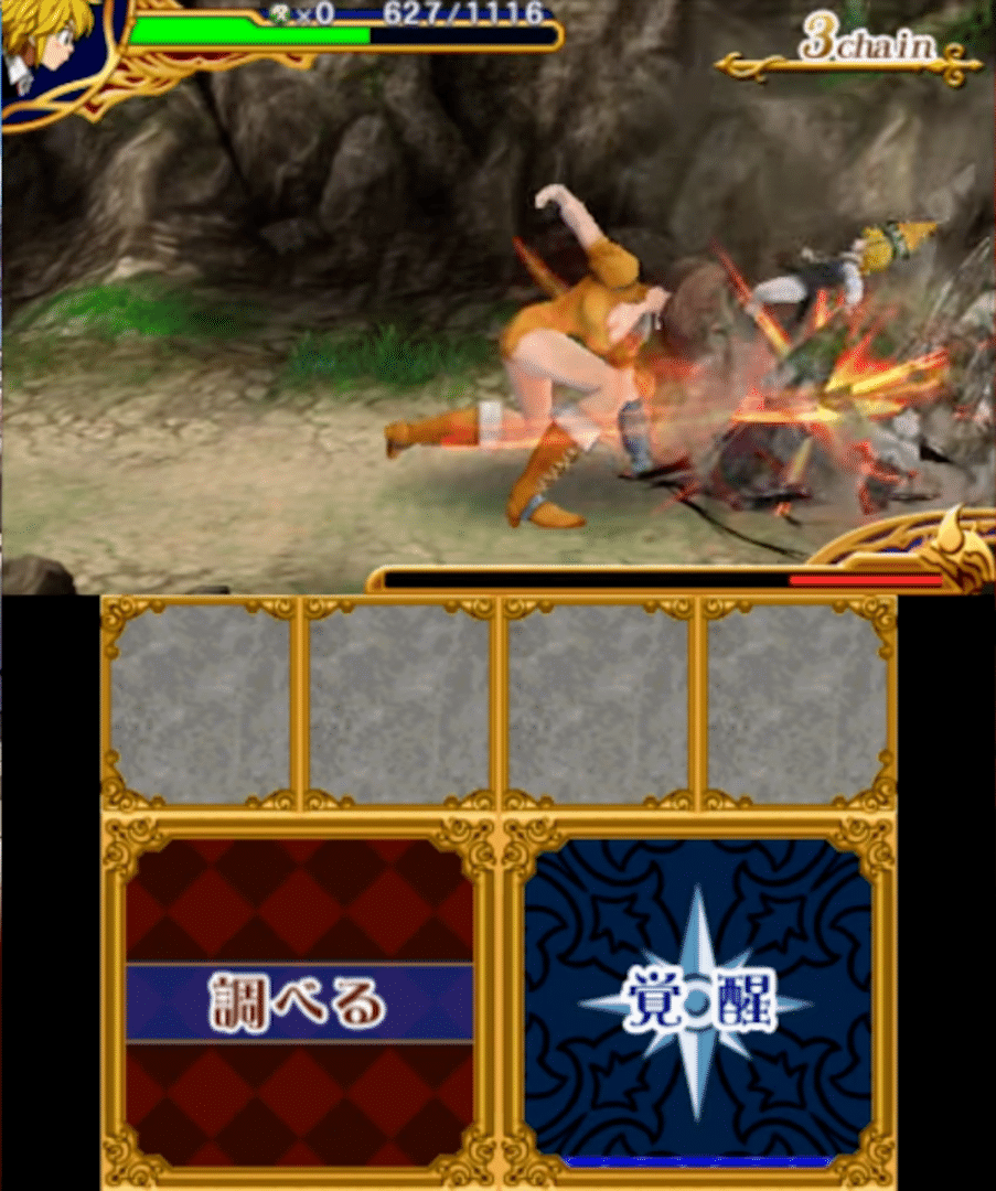 The Seven Deadly Sins: Unjust Sin screenshot