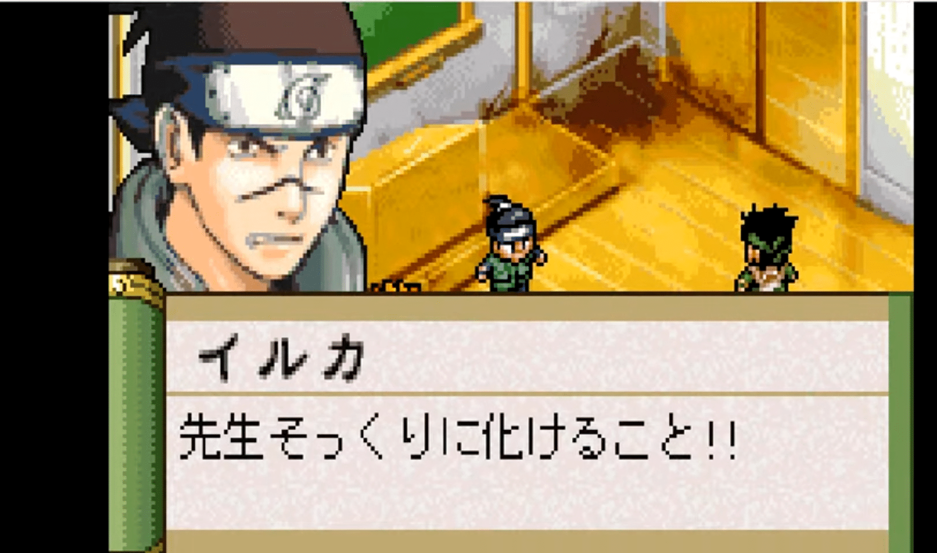 Naruto: Konoha Ninpouchou screenshot