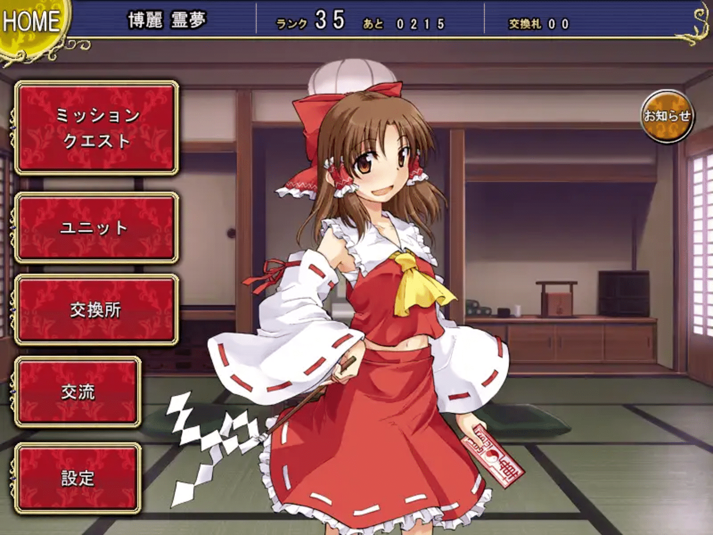 Touhou Tower Defense Aigisyu screenshot