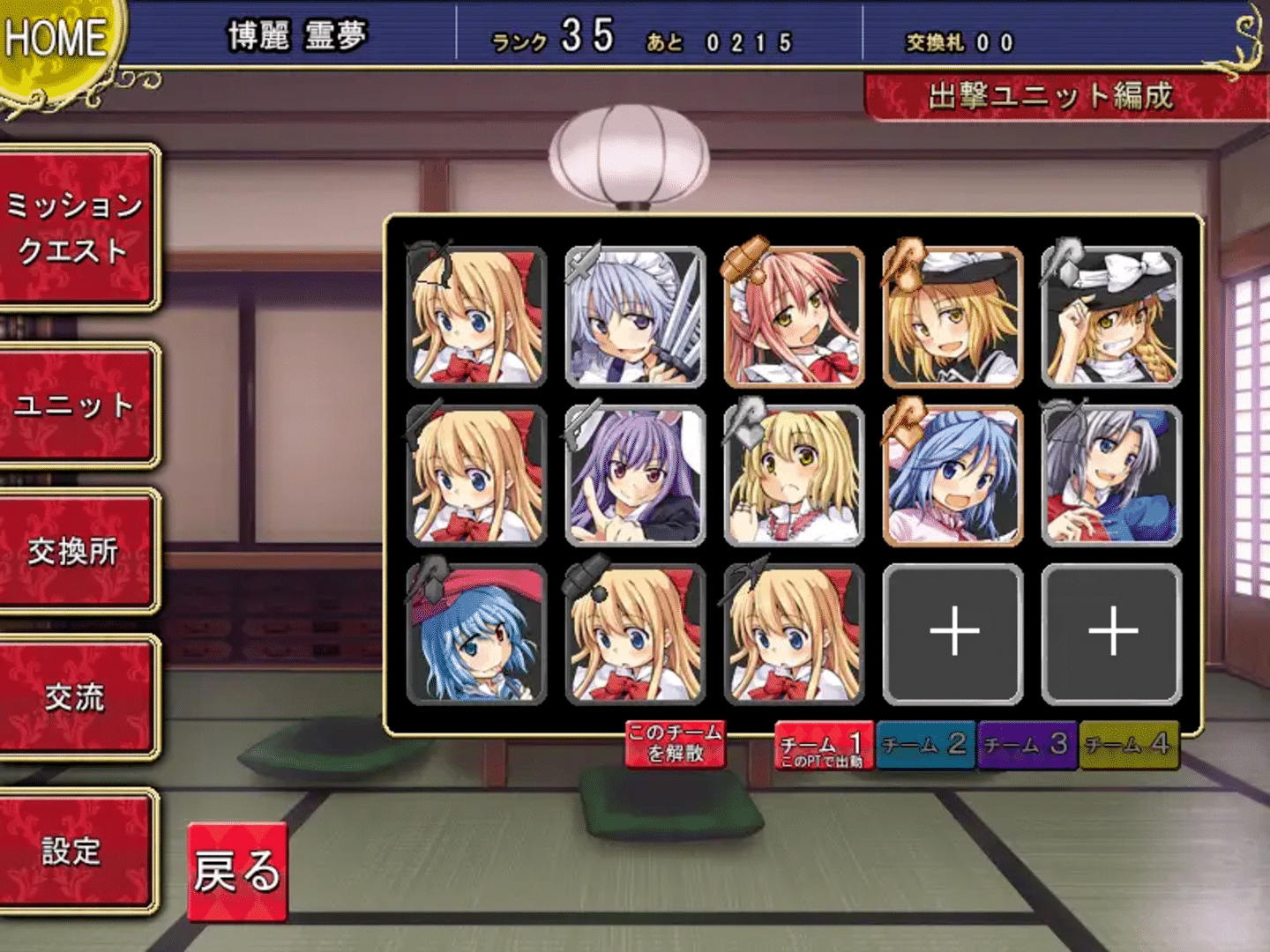 Touhou Tower Defense Aigisyu screenshot