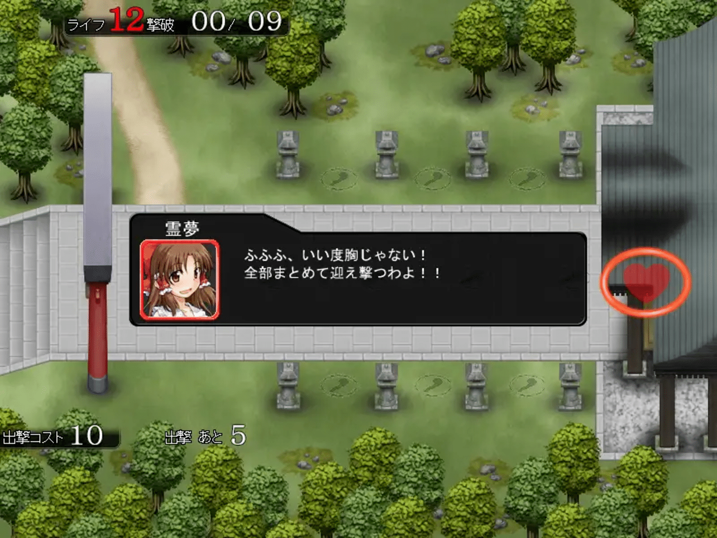 Touhou Tower Defense Aigisyu screenshot