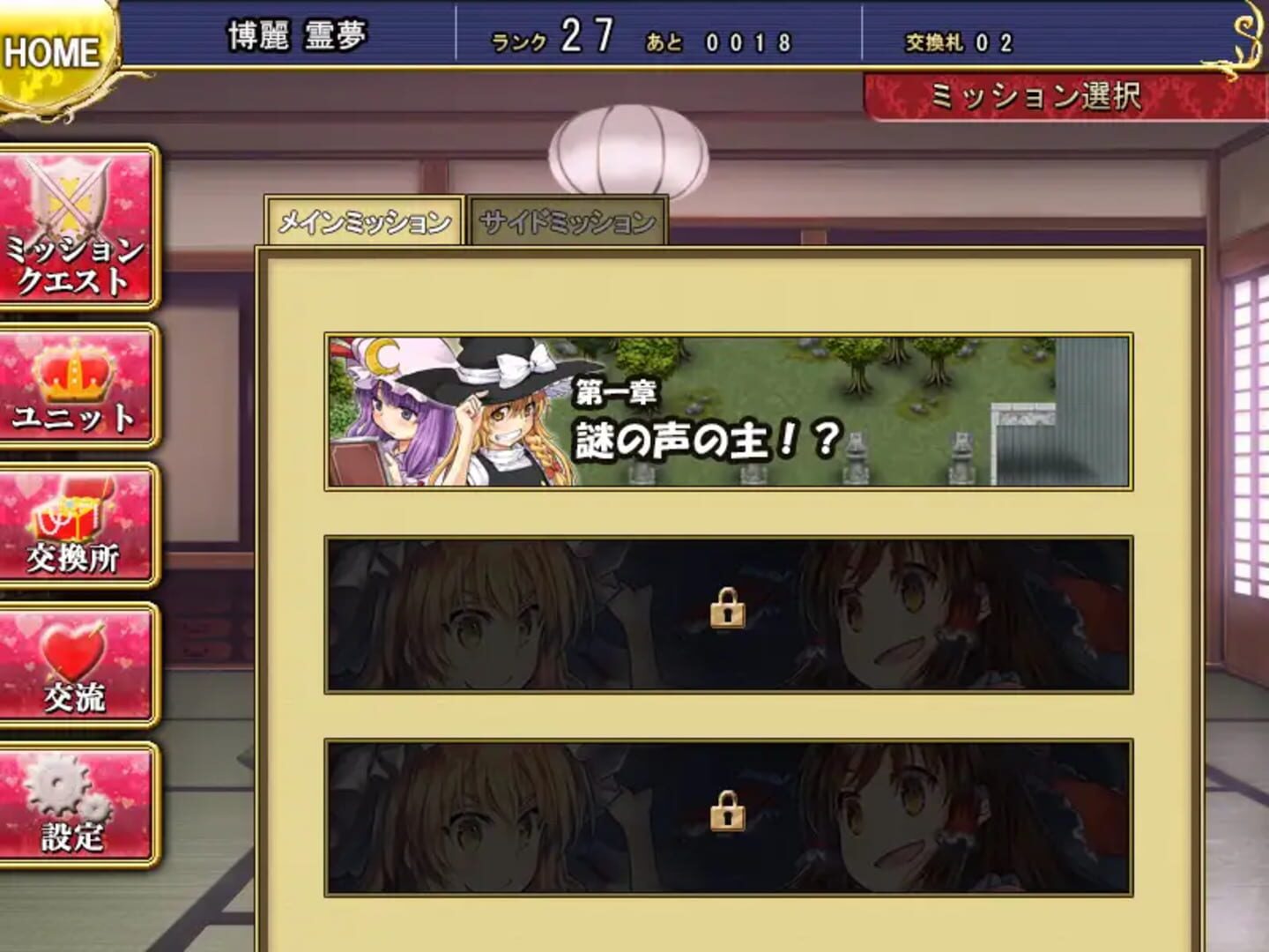 Touhou Tower Defense Aigisyu: Complete Edition