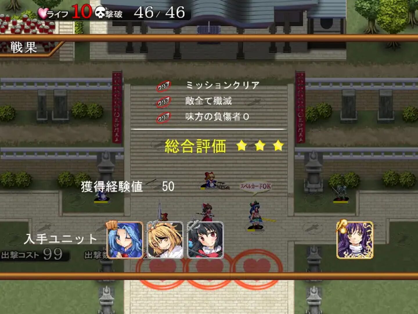 Touhou Tower Defense Aigisyu: Complete Edition