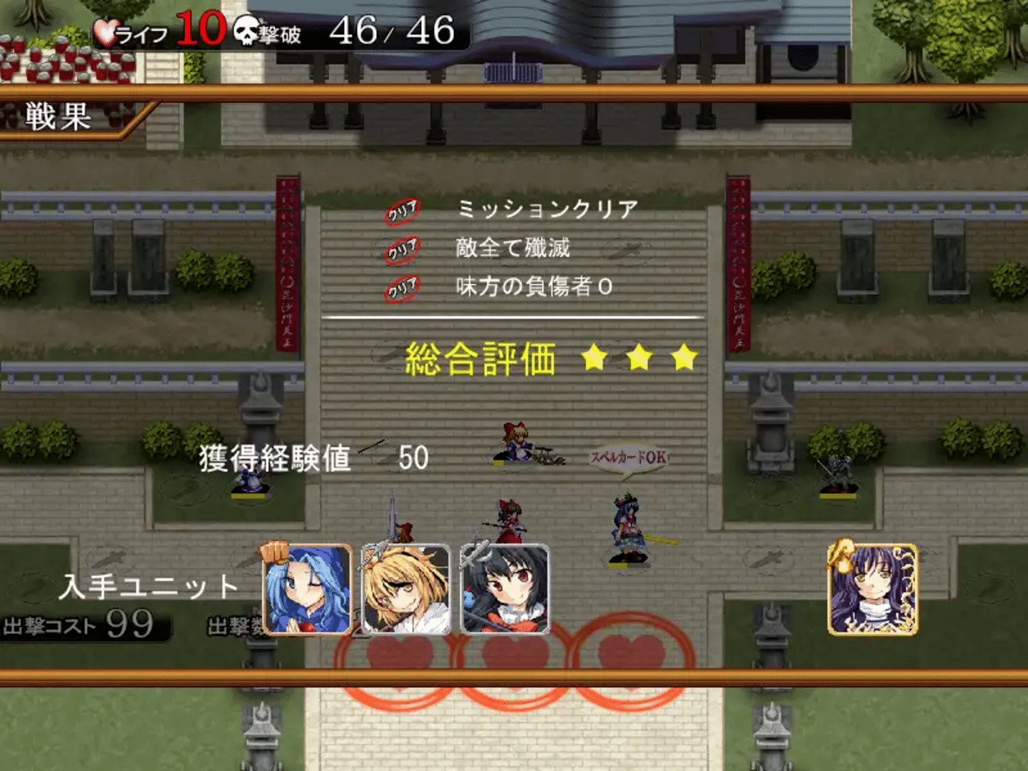 Touhou Tower Defense Aigisyu: Complete Edition screenshot