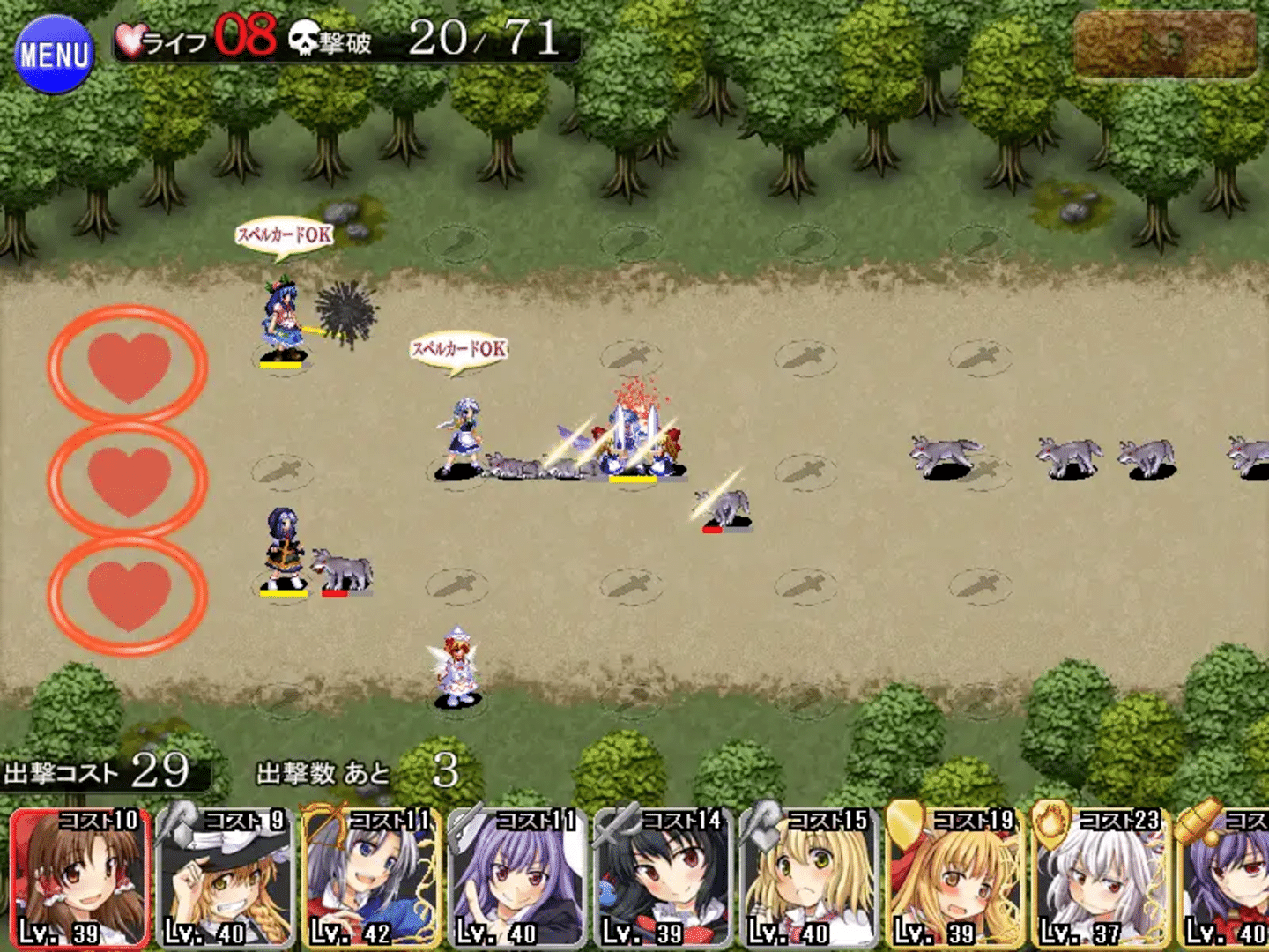 Touhou Tower Defense Aigisyu: Complete Edition screenshot