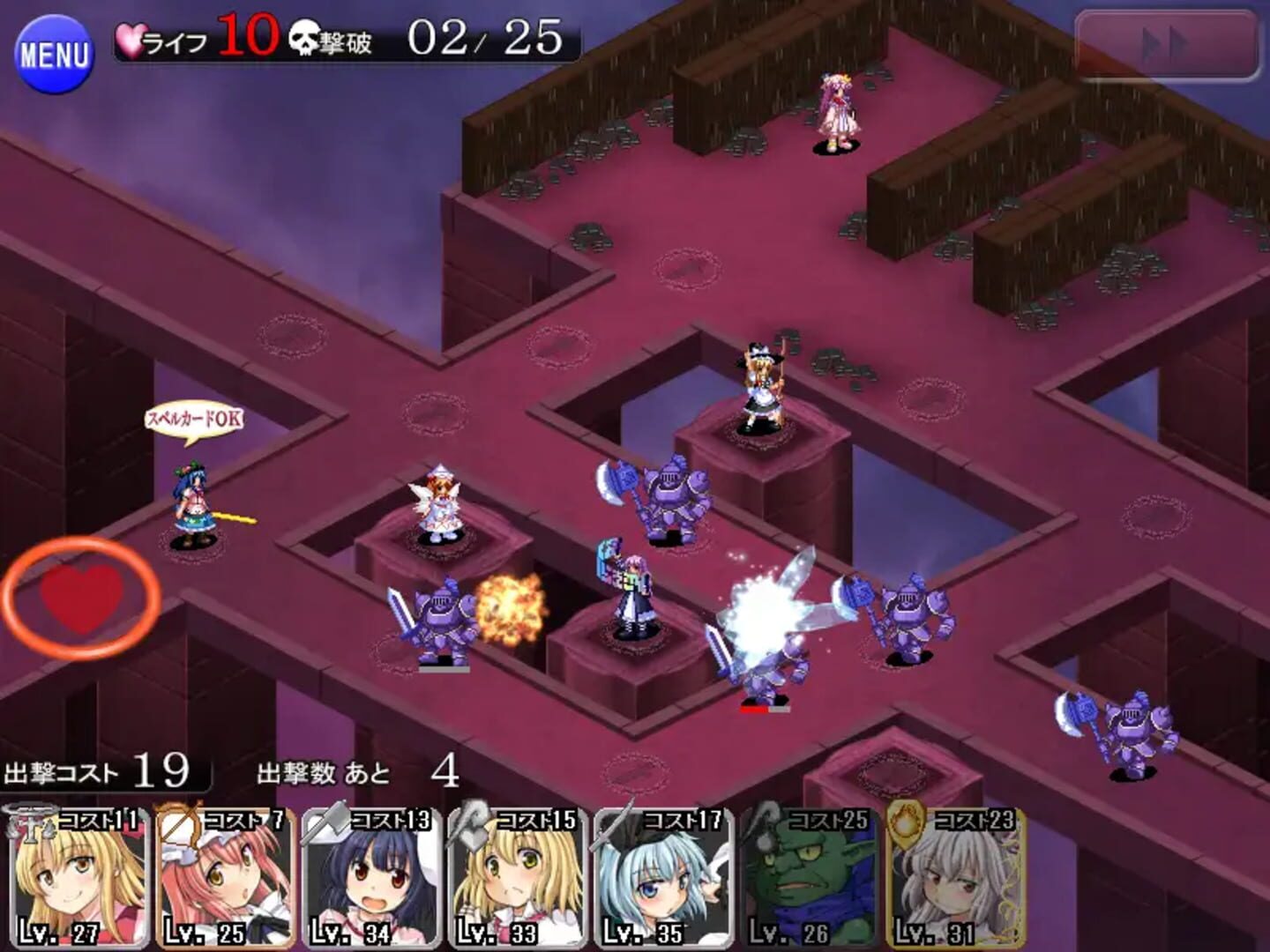 Touhou Tower Defense Aigisyu: Complete Edition