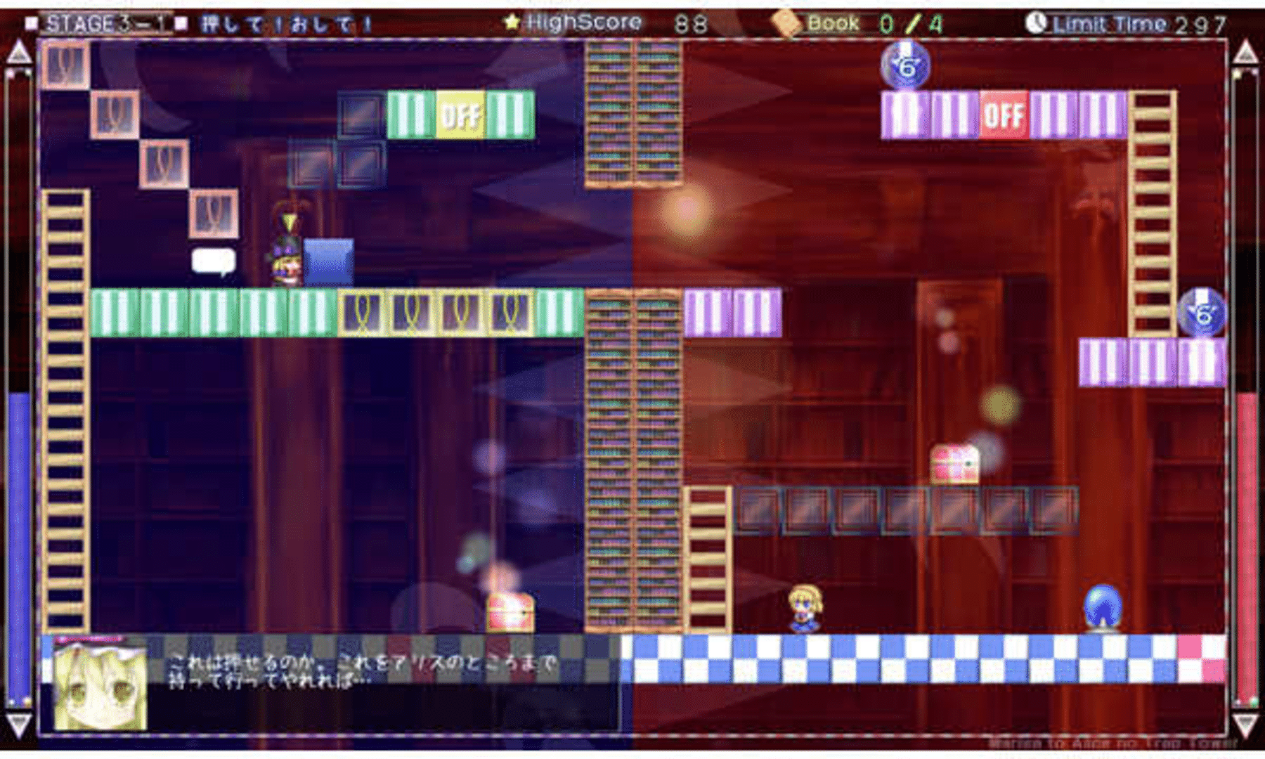 Marisa and Alice's Trap Tower screenshot