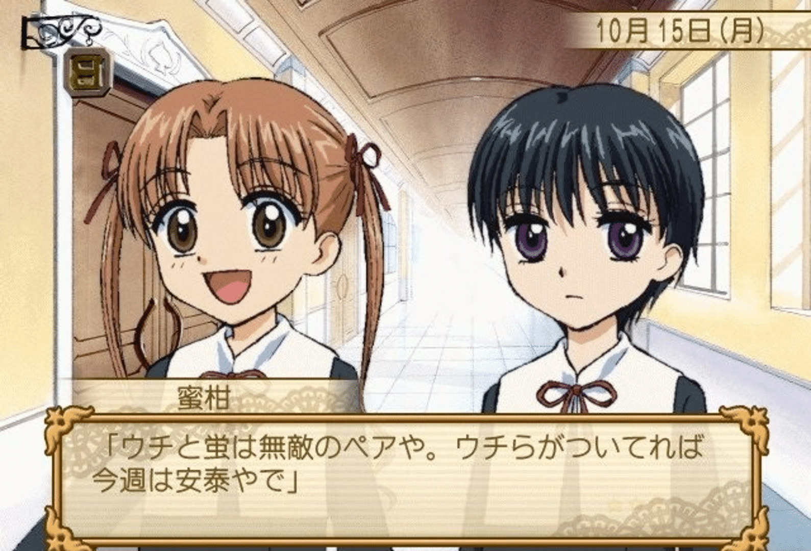 Gakuen Alice: Kira-kira Memory Kiss screenshot