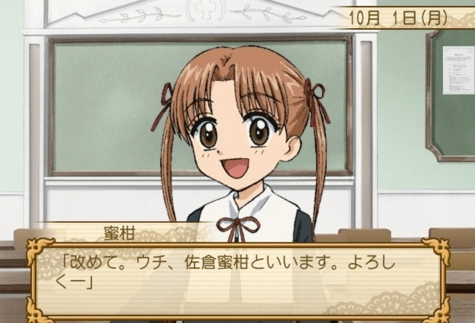 Gakuen Alice: Kira-kira Memory Kiss screenshot