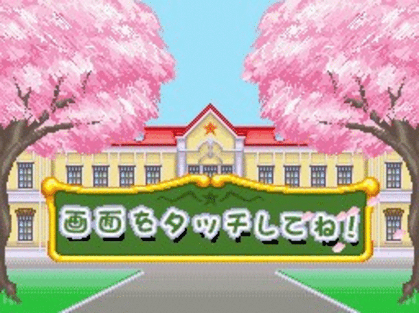 Gakuen Alice: Waku-waku Happy Friends screenshot