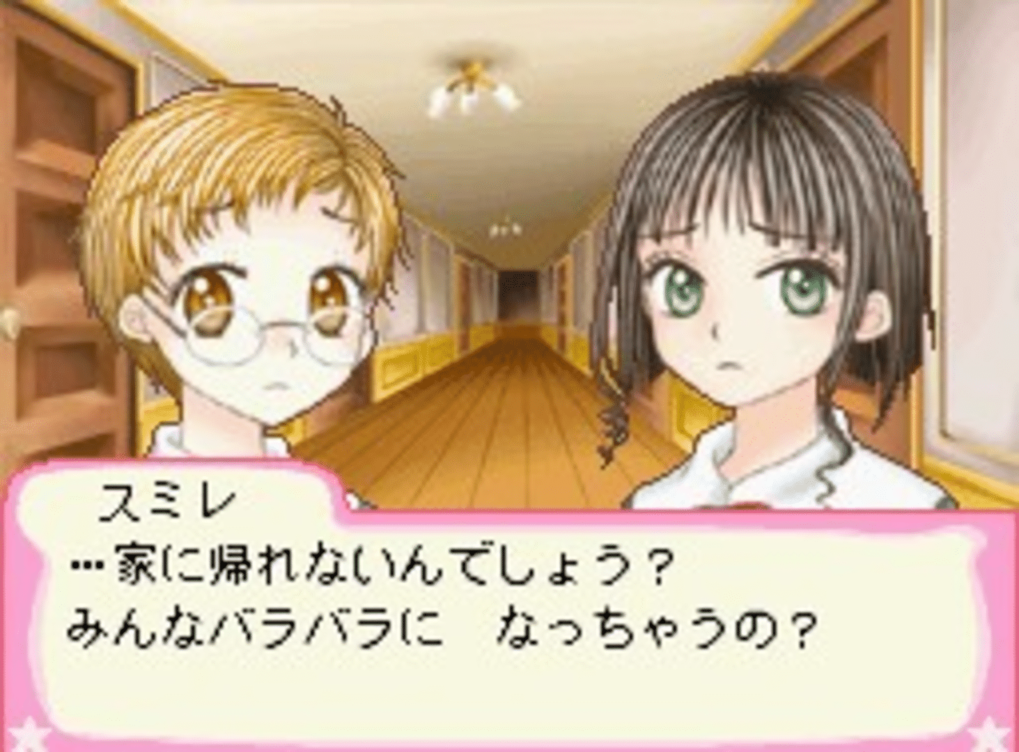 Gakuen Alice: Waku-waku Happy Friends screenshot