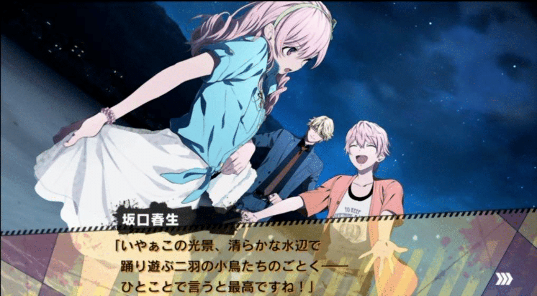 Kenka Banchou Otome: Kanzen Muketsu no My Honey screenshot