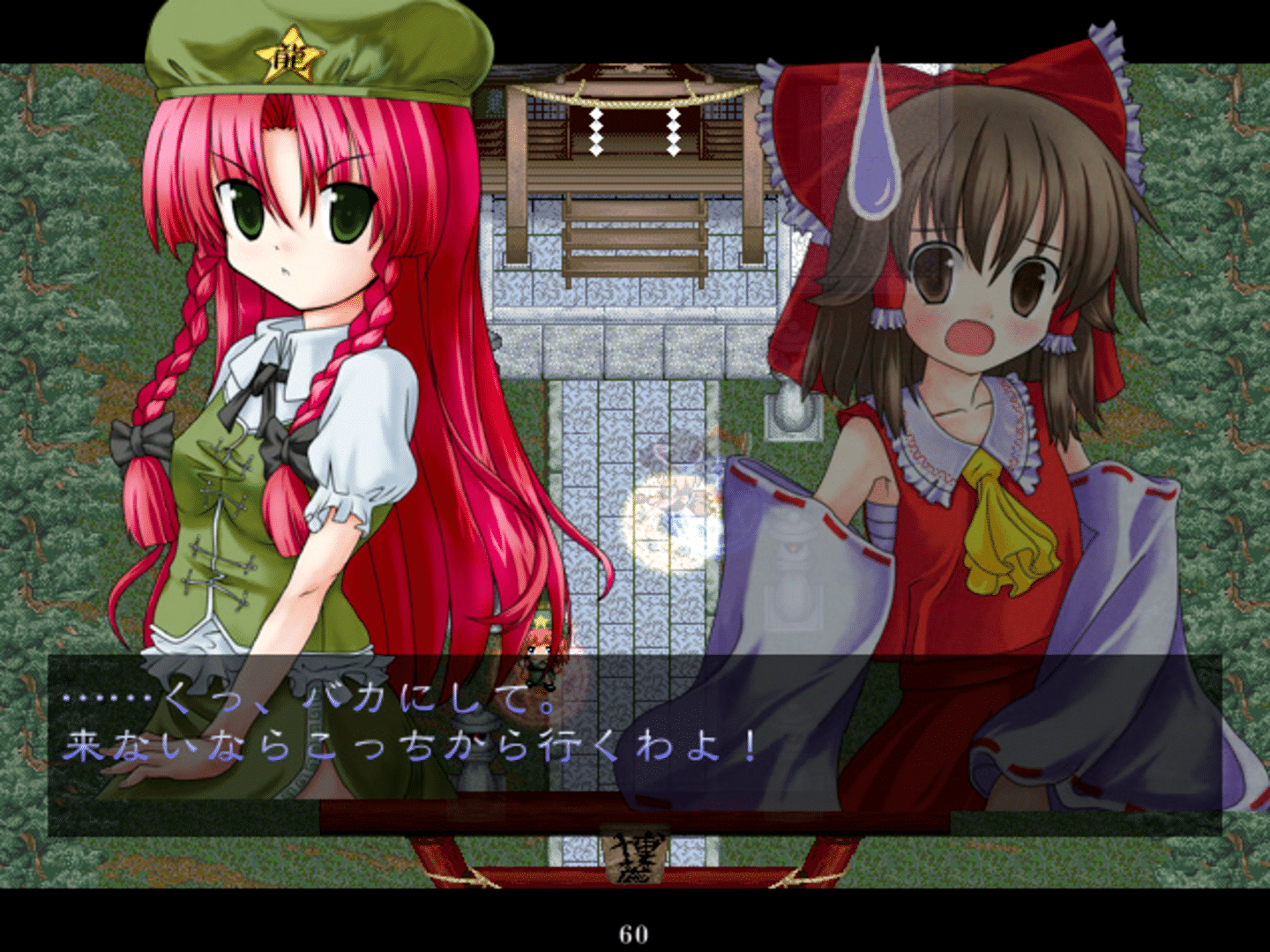 Touhou Rekkaden: rift in a friendship game. screenshot