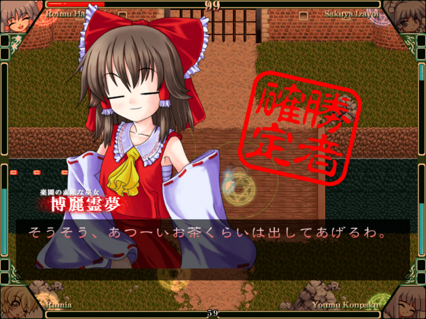 Touhou Rekkaden: rift in a friendship game. screenshot