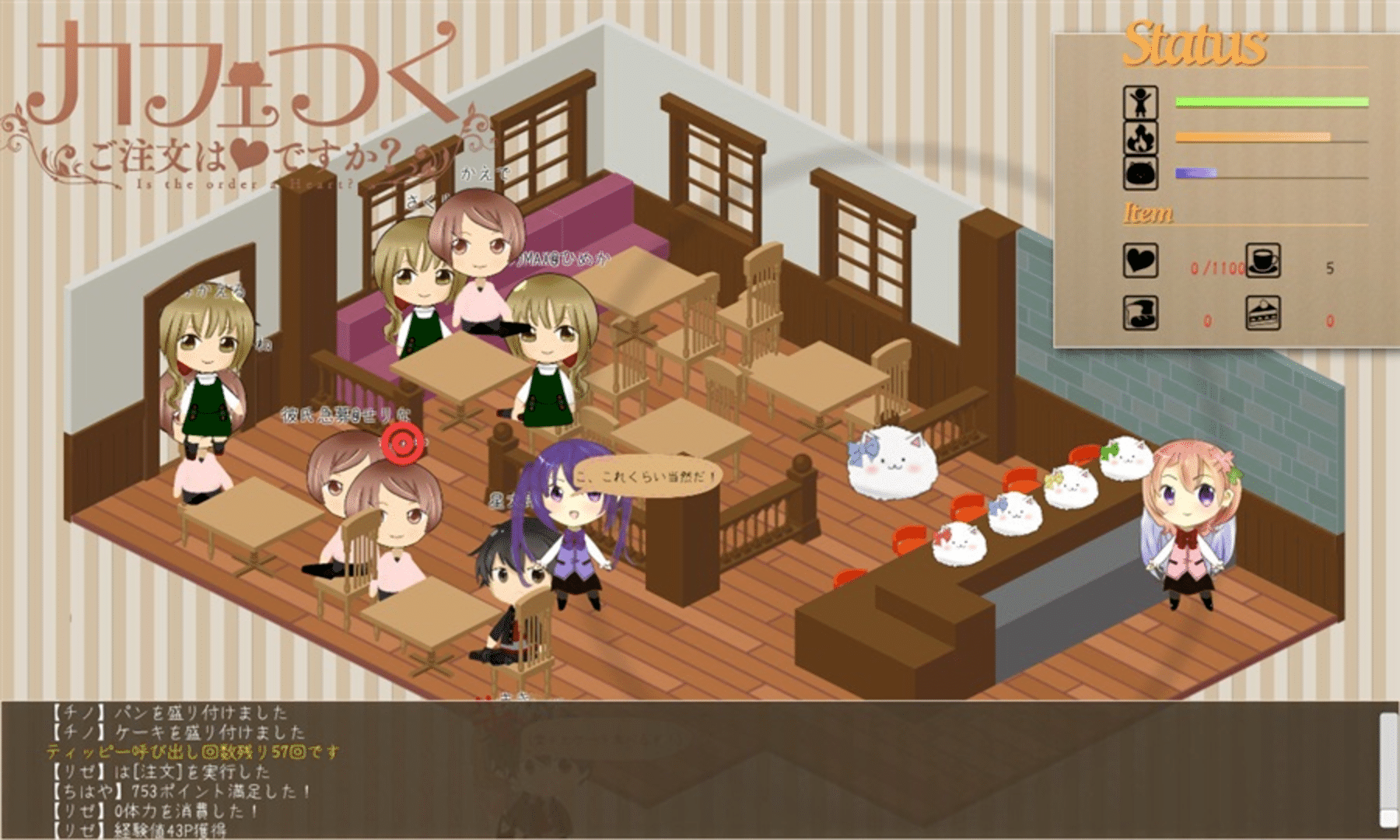 Cafe Tsuku: Is the order a Heart? screenshot