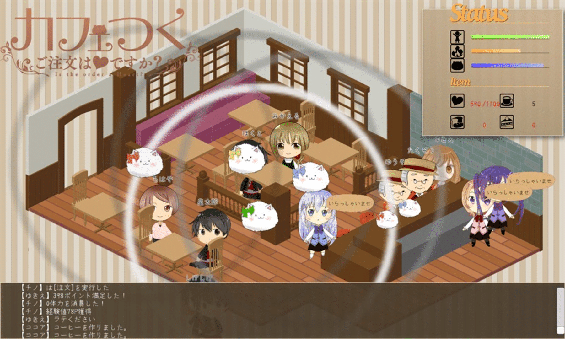 Cafe Tsuku: Is the order a Heart? screenshot