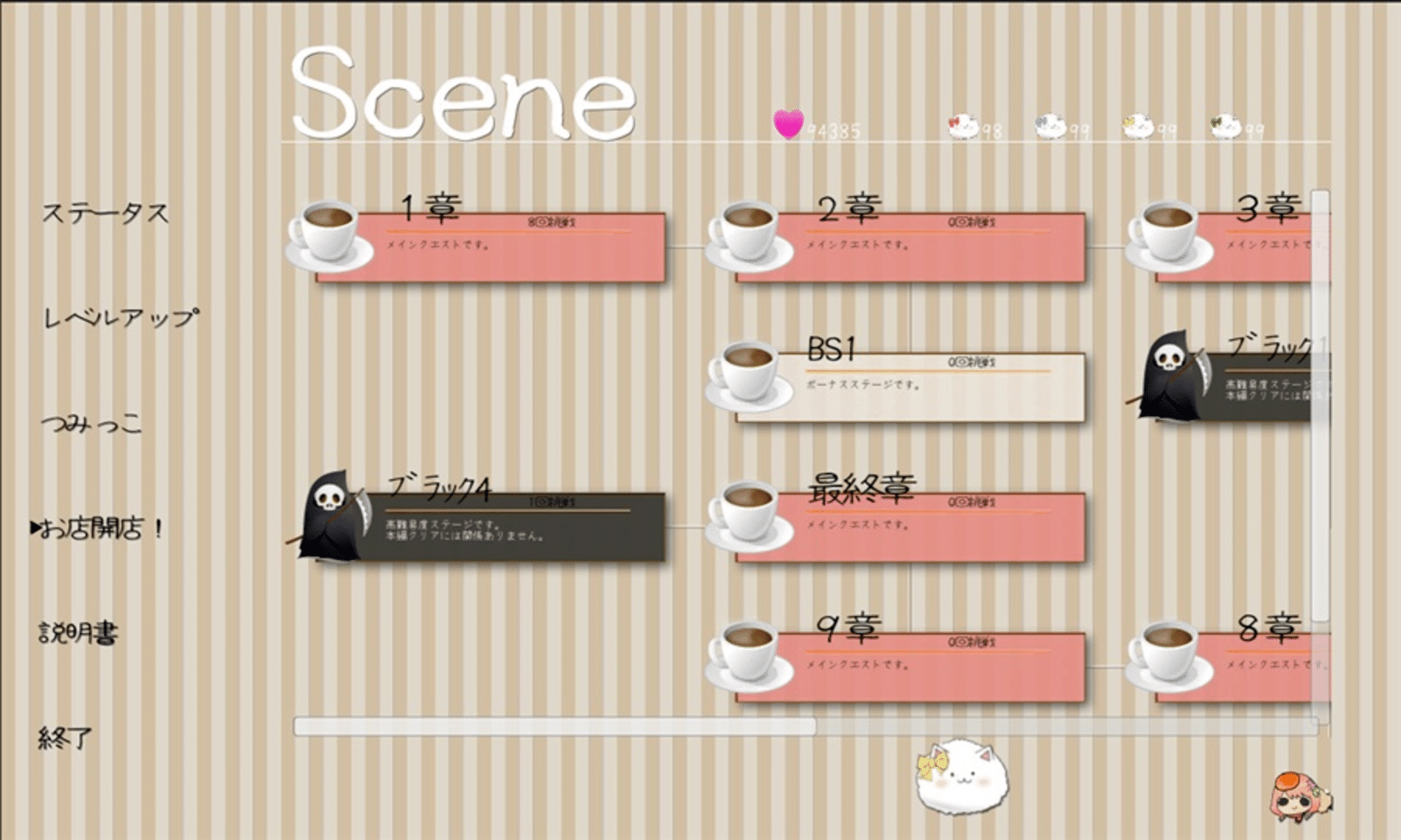 Cafe Tsuku: Is the order a Heart? screenshot