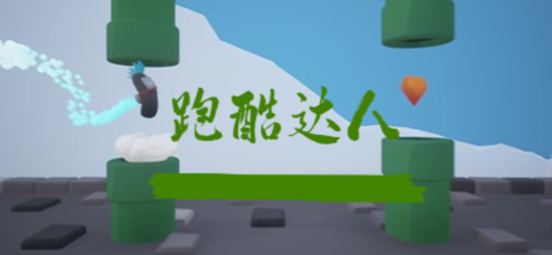 Parkour Master - Screenshot