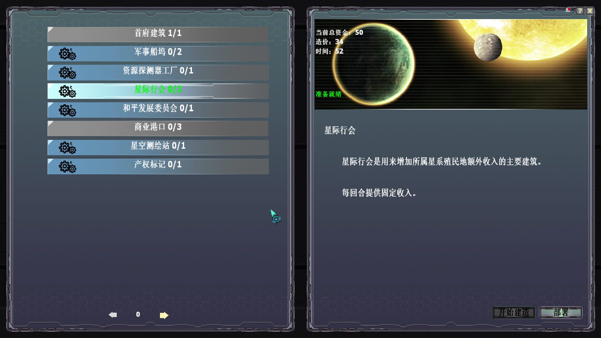 Uncharted Space: Project 3062 - Screenshot