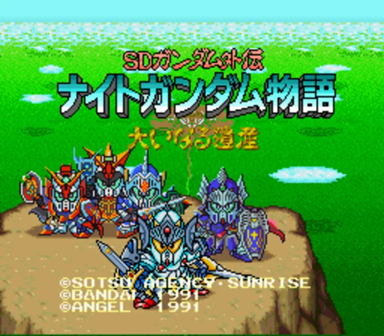 Captura de pantalla - SD Gundam Gaiden: Knight Gundam Monogatari - Ooinaru Isan
