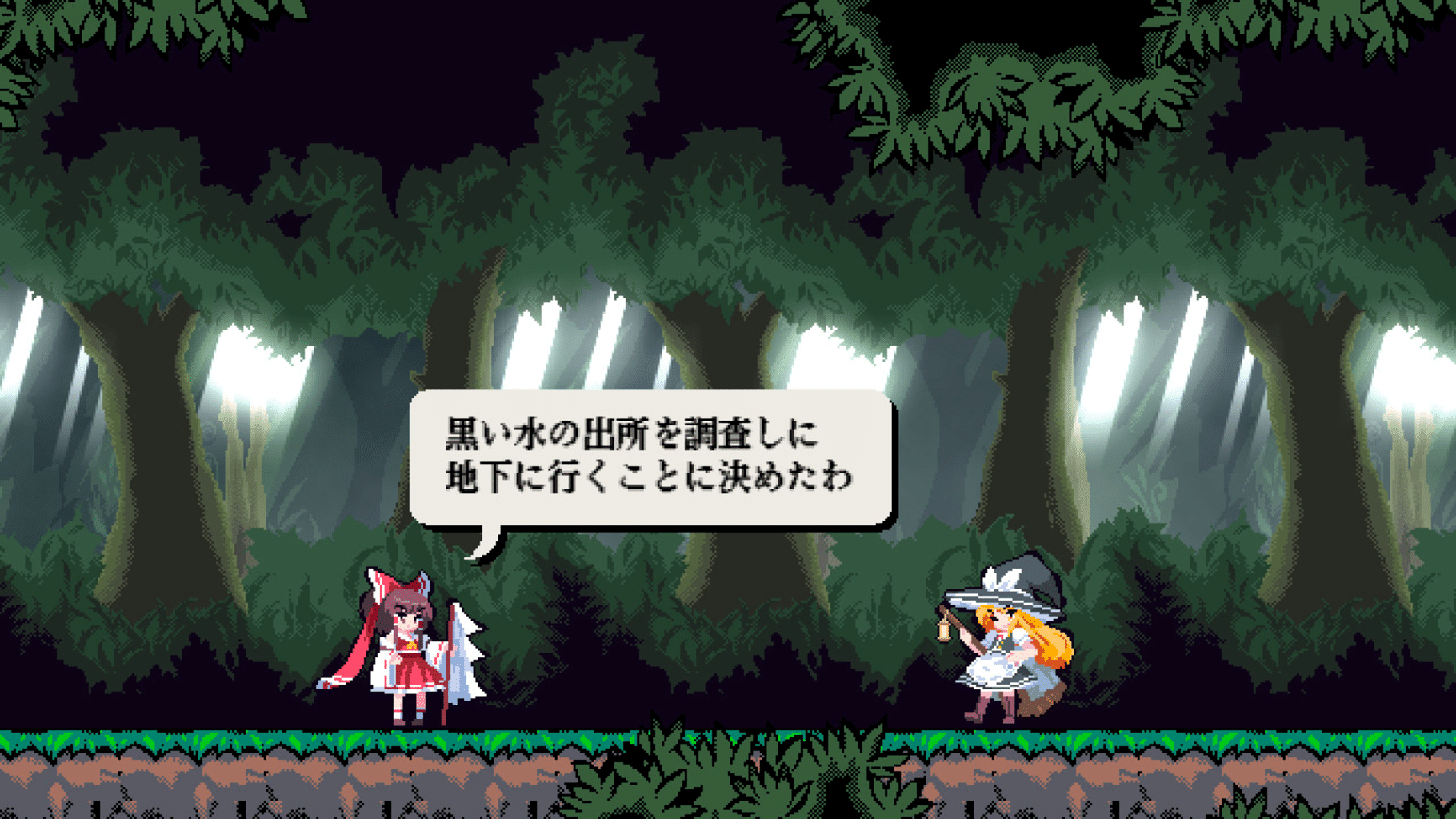 Touhou Gouyoku Ibun: Sunken Fossil World screenshot