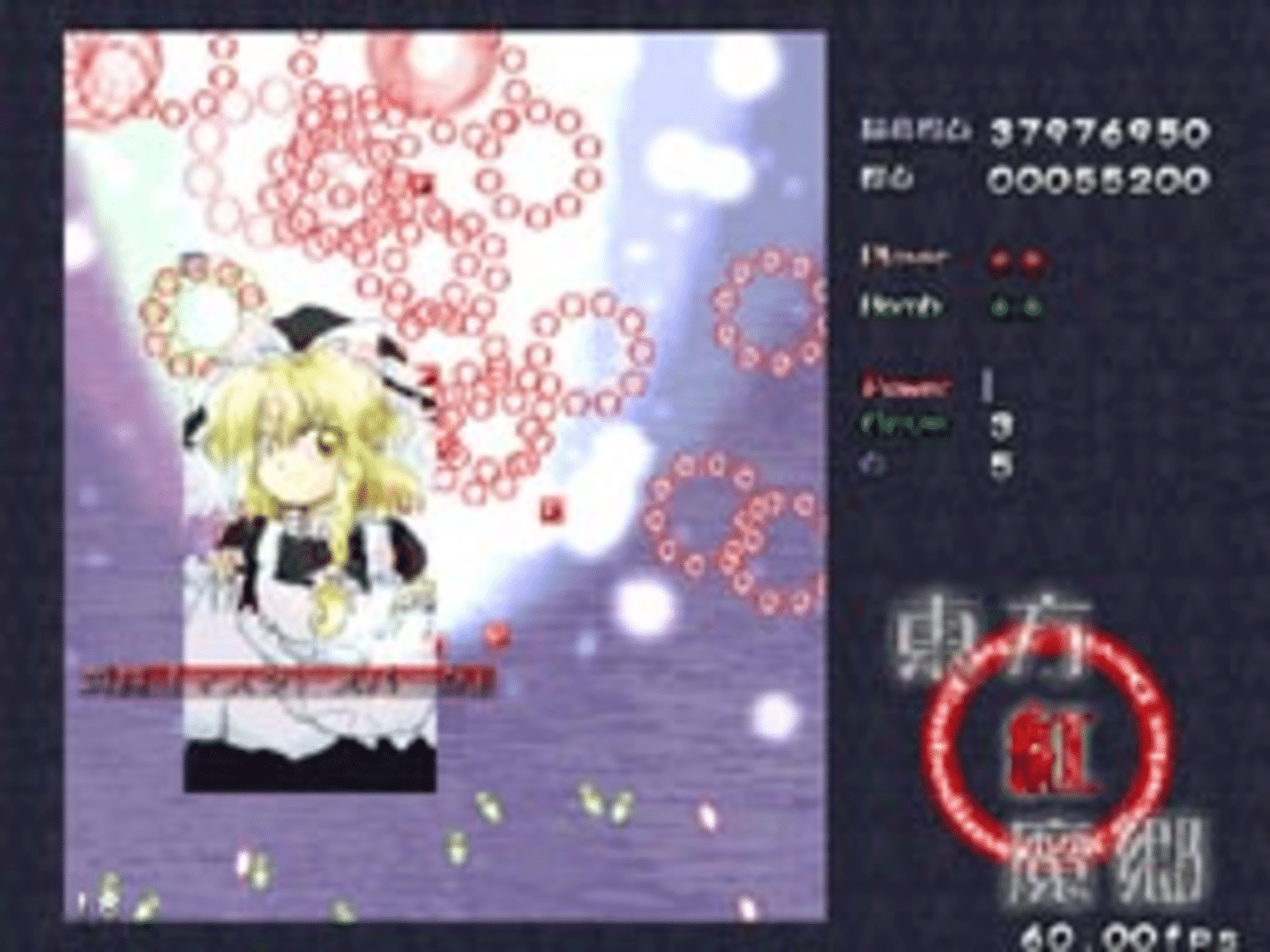 Touhou Koumakyou: The Embodiment of Scarlet Devil screenshot