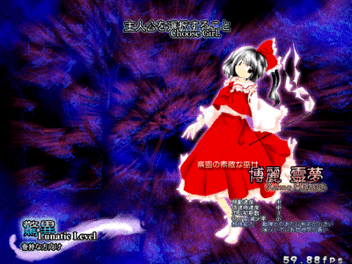 Touhou Youyoumu: Perfect Cherry Blossom screenshot