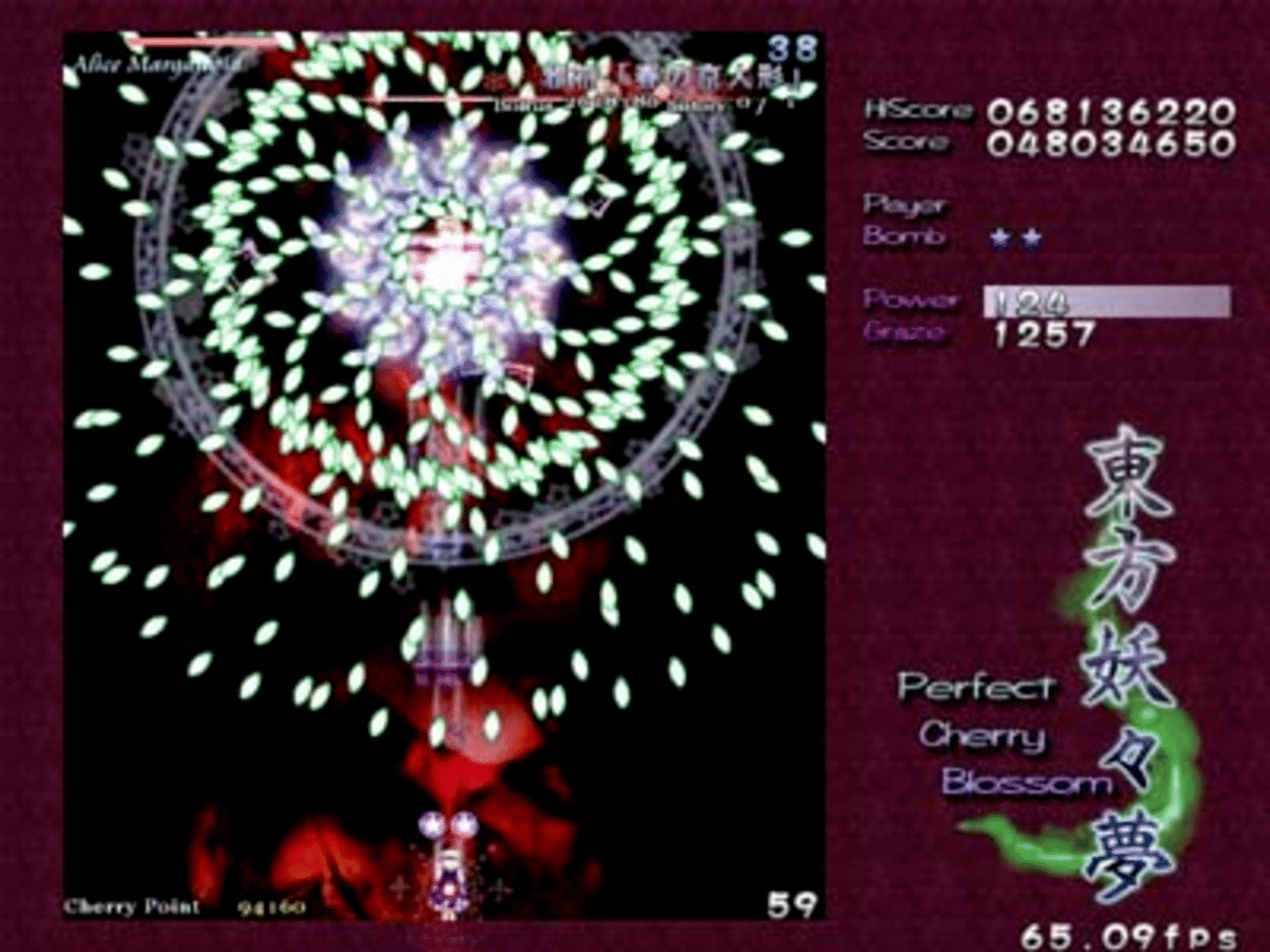 Touhou Youyoumu: Perfect Cherry Blossom screenshot