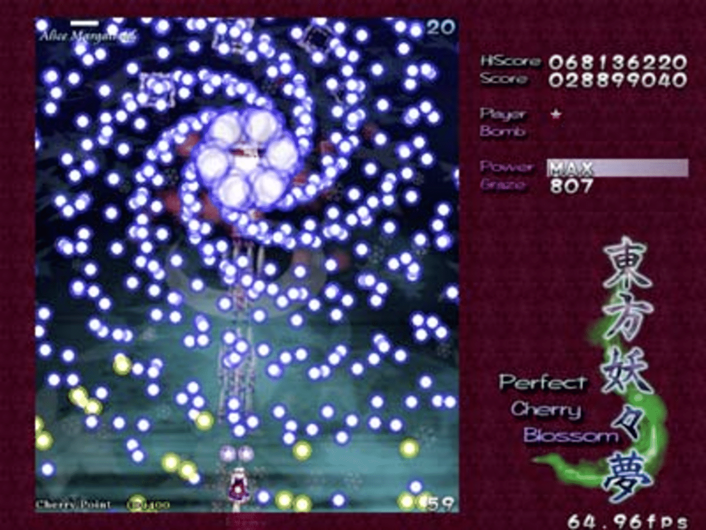 Touhou Youyoumu: Perfect Cherry Blossom screenshot